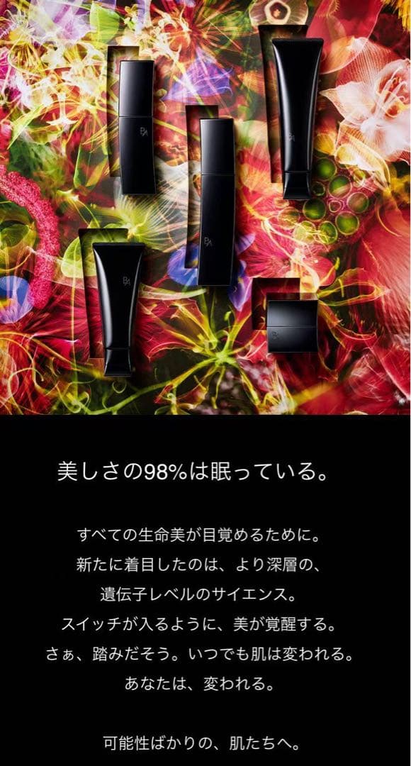 【感謝セール】B.A第6世代　クリームN ミニサイズ 3ｇ×8箱=24g