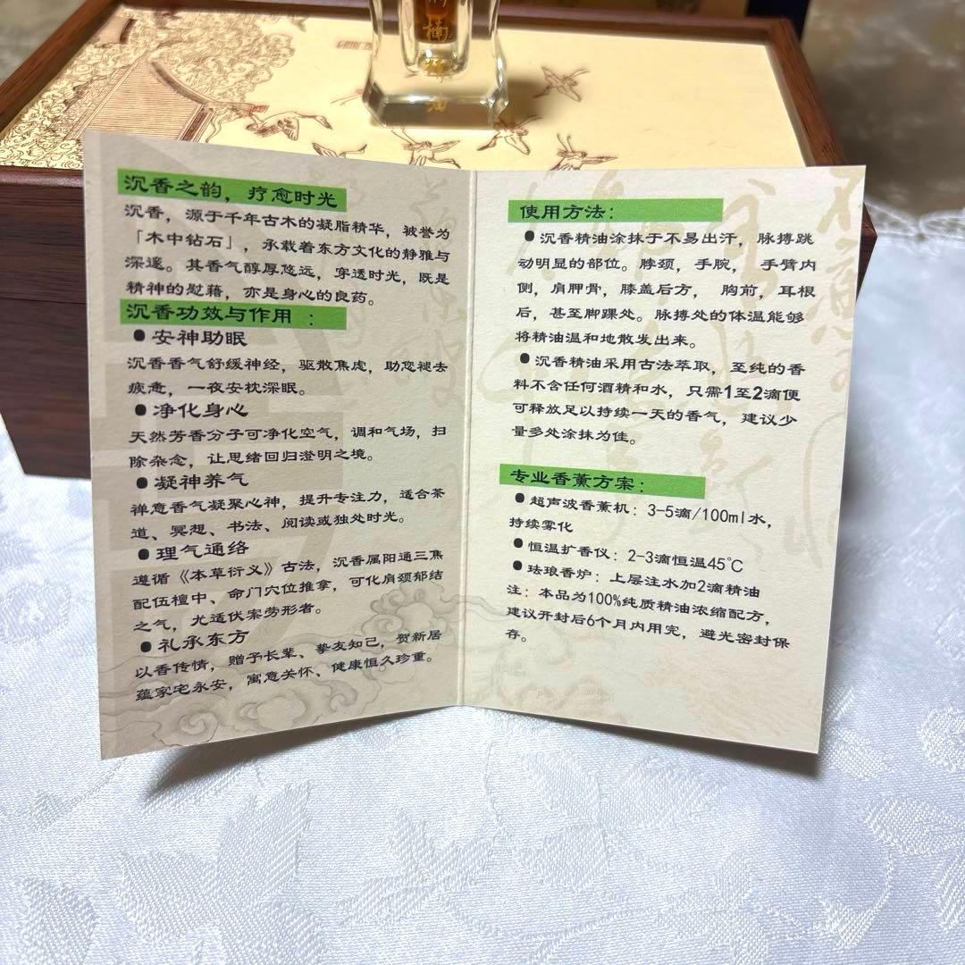 天然沉香 沈香 精油 香木 棋南精油