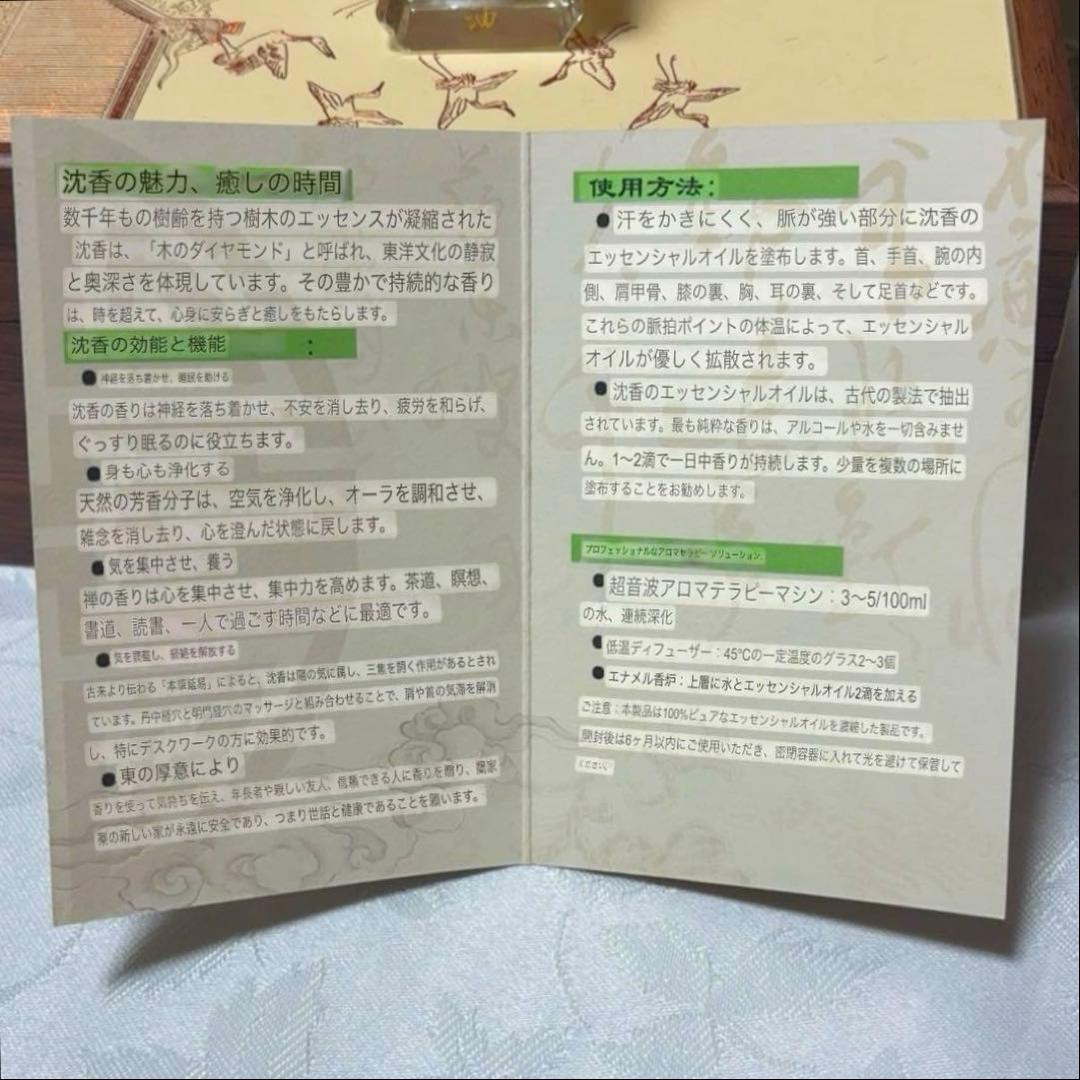 天然沉香 沈香 精油 香木 棋南精油