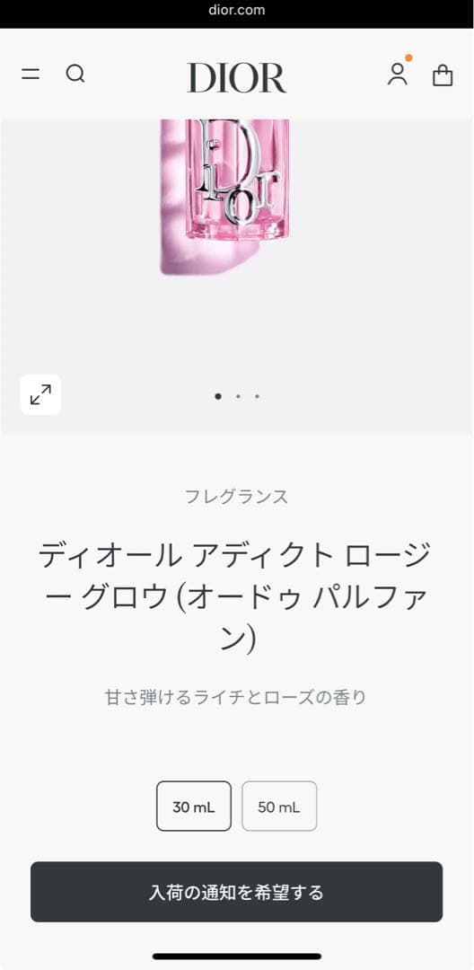 Dior Addict ロージーグロウ　オードゥパルファン 50ml
