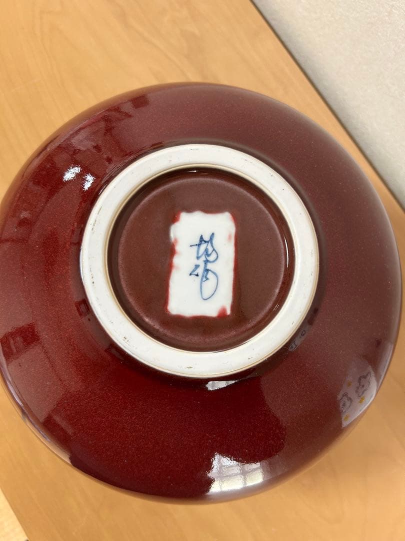 中島均作　辰砂壺　花器　大花瓶　木箱入り