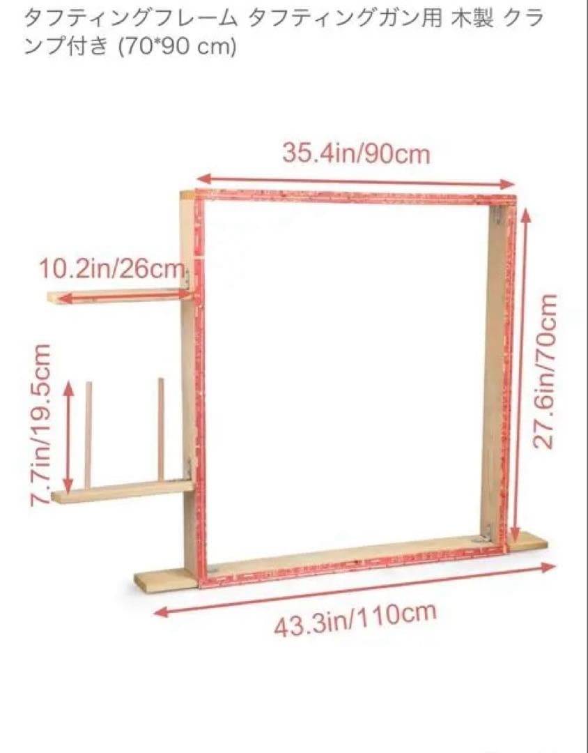 タフティングフレーム 木製 クランプ付き 70x90cm