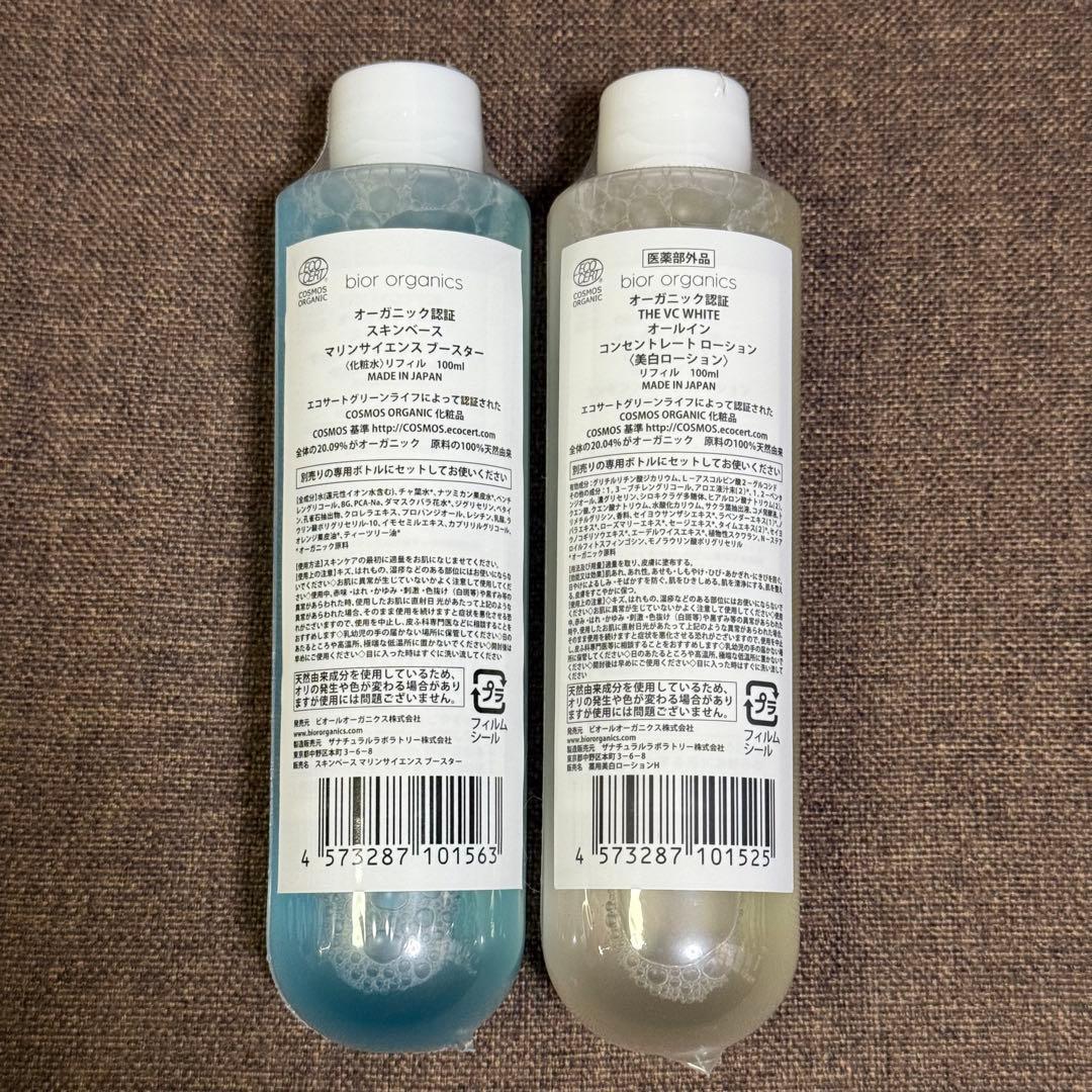 bior organics 化粧水＆美白ローション 専用ボトル付き