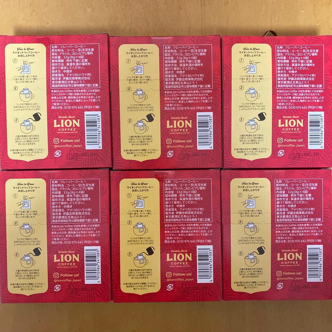 LION COFFEE チョコレートマカダミア 4袋入り36個セット
