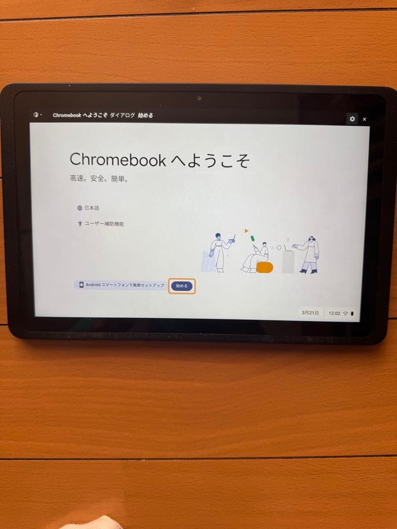ASUS Chromebook 本体 タッチスクリーン