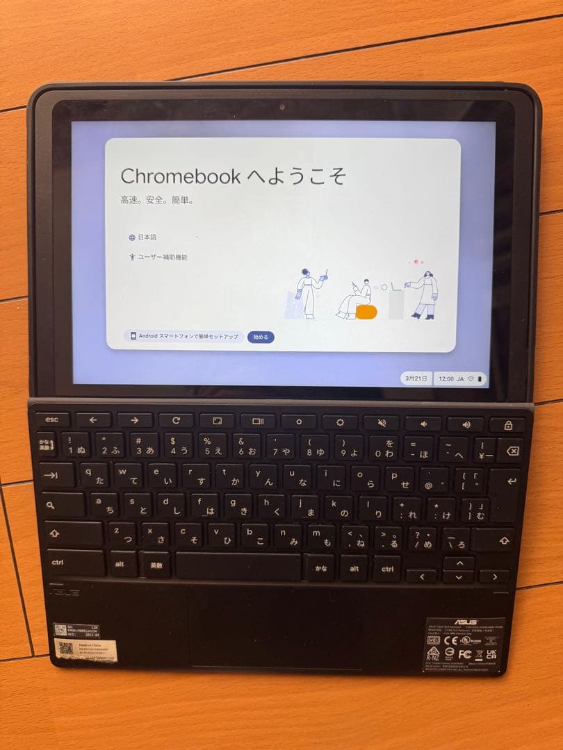 ASUS Chromebook 本体 タッチスクリーン