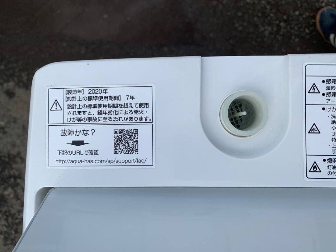 ✅AQUA 電気洗濯機✅ ✅AQW-GV70H✅送料設置無料