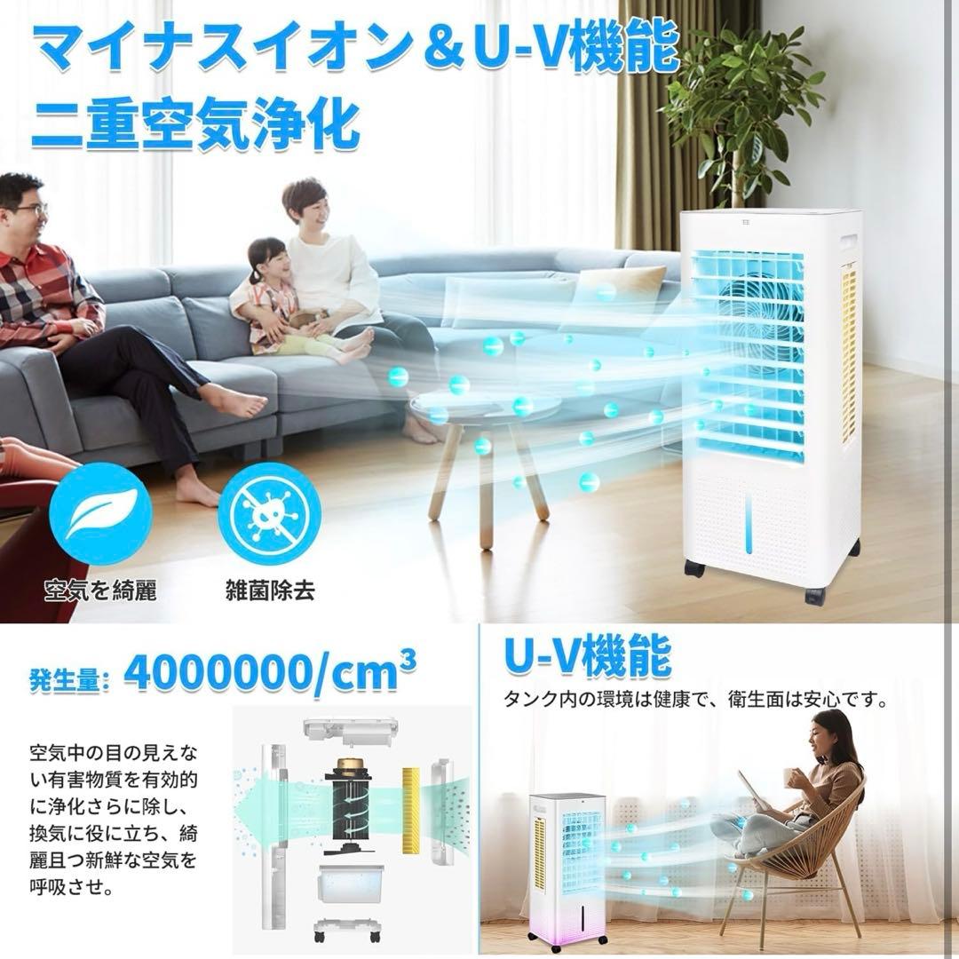 新型✨️冷風機 冷風扇 冷感アップグレード・空気浄化 強力送風 3段階風量