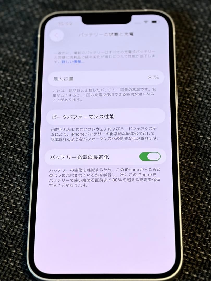 Apple iPhone 13 本体スターライト SIMフリー