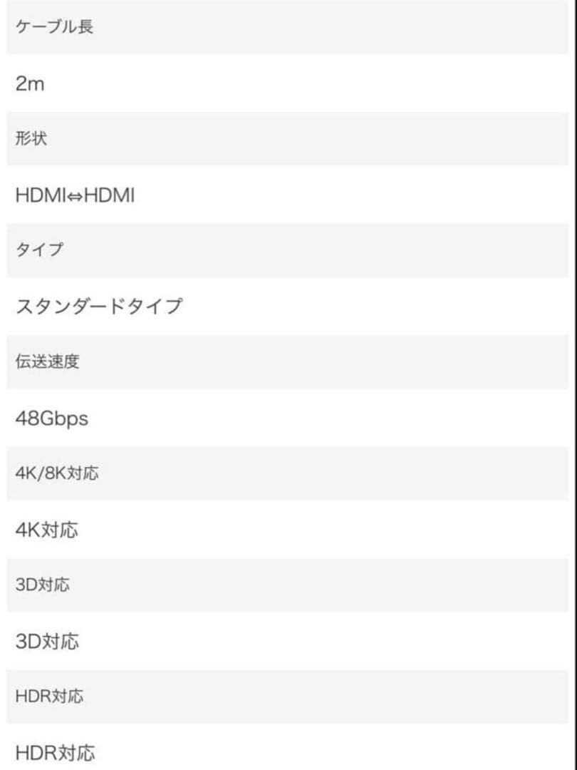 新品 ⭐︎残り僅か⭐︎ オーディオクエスト HDMIケーブル 4K FOR48G2M