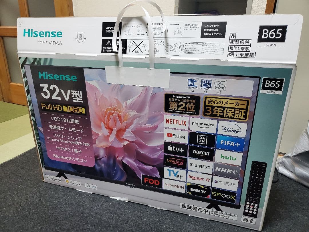 Hisense 32V型 フルHD液晶テレビ　2024年