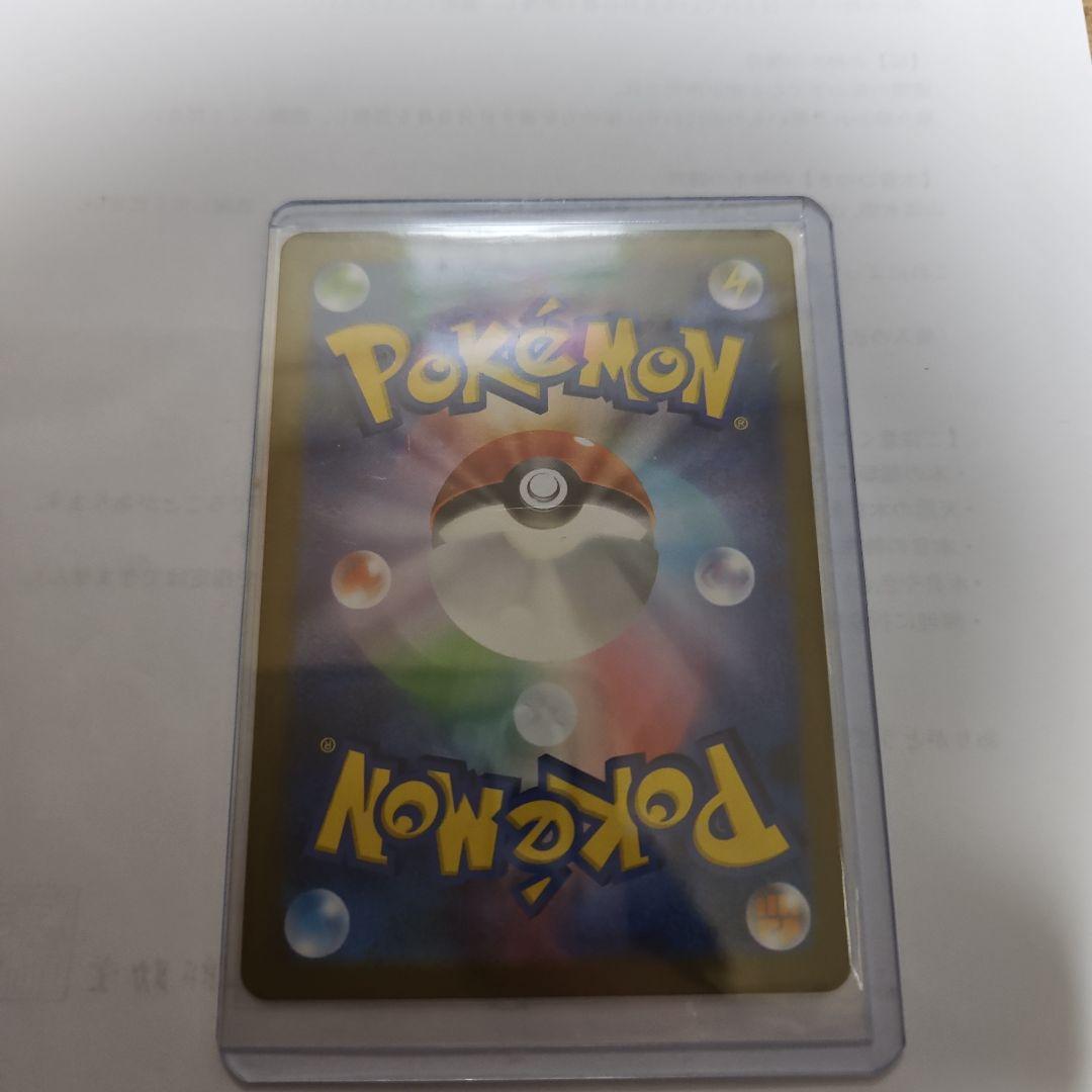 ポケモンカード リーリエの決心SR