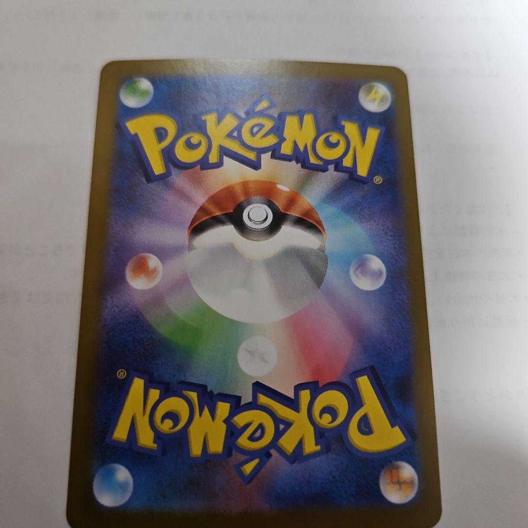 ポケモンカード リーリエの決心SR