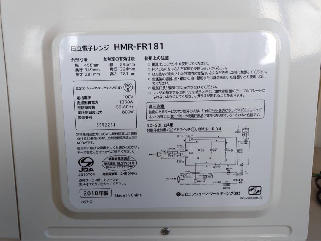 電子レンジ　美品‼️ 日立　HITACH I 単機能