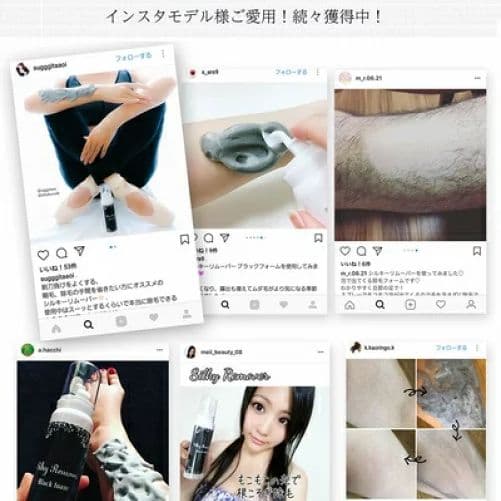 簡単　除毛フォーム三本セット　サロン帰りの仕上がり！