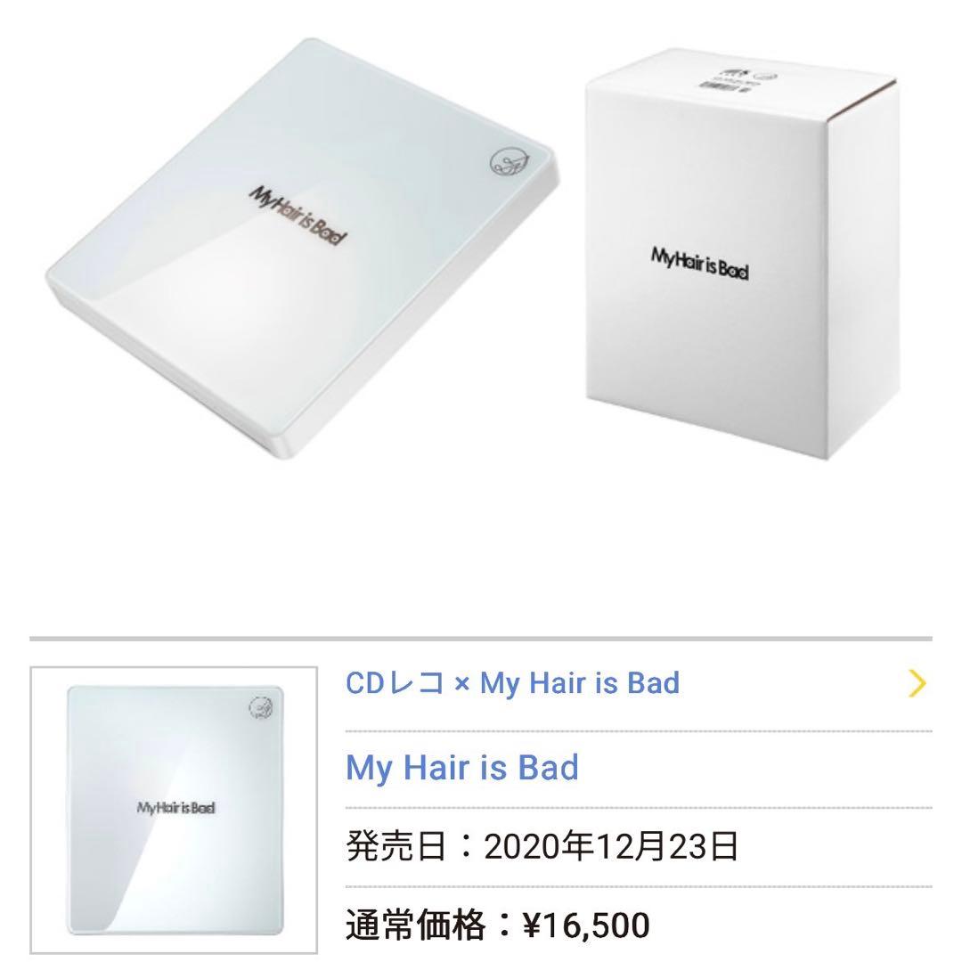 My Hair is Bad CDレコーダー