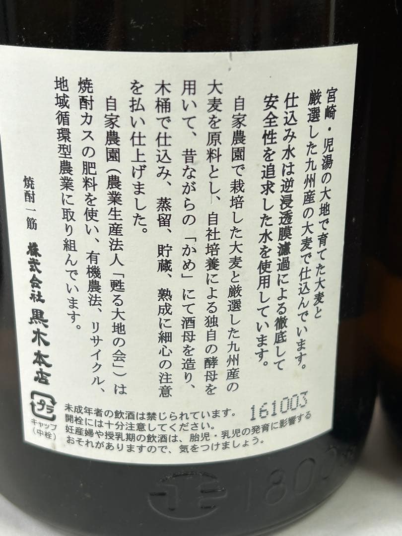 碧*様 プレミア焼酎 6本 伊佐美 兼八 中々 宝山 薩摩茶屋 1800ml