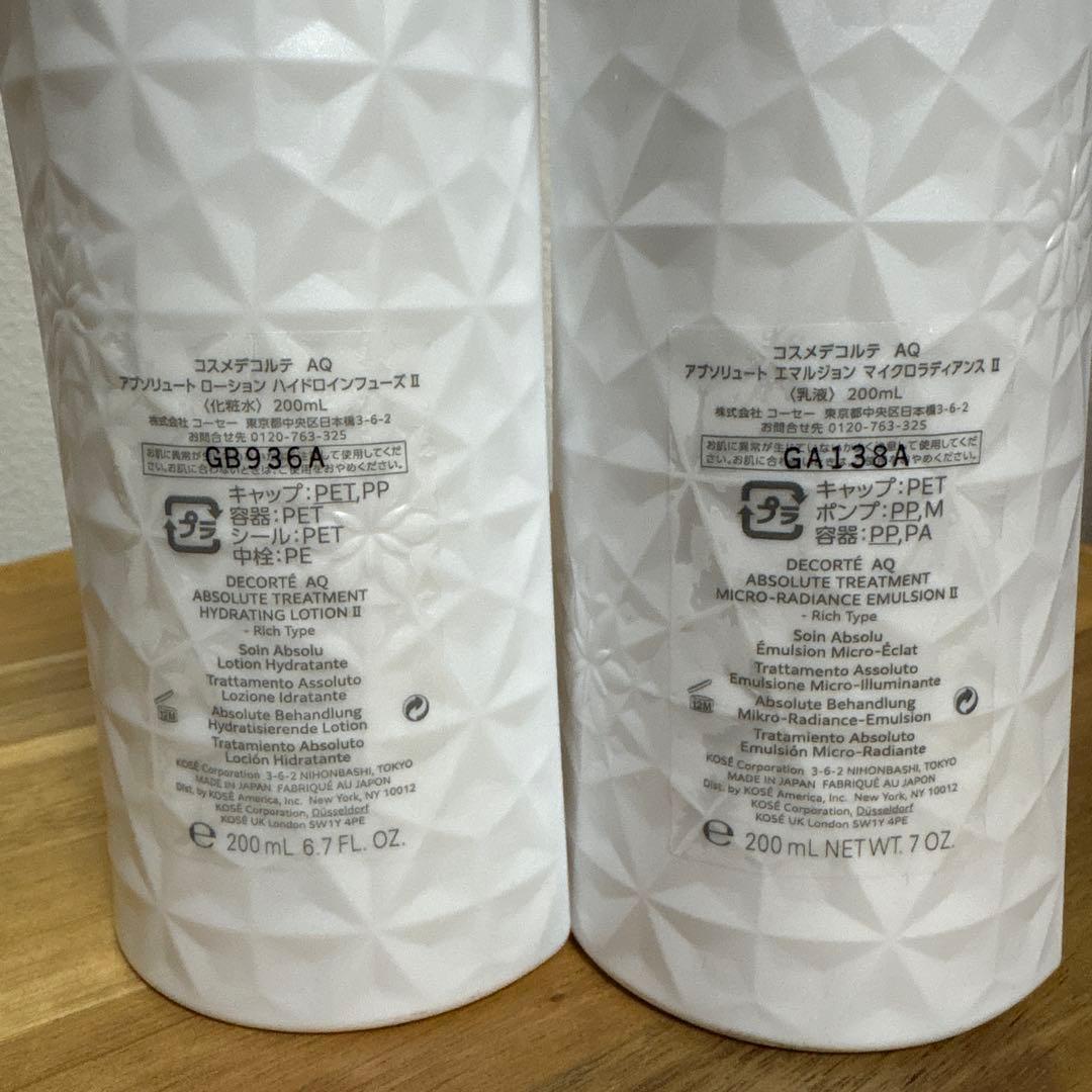 DECORTÉ AQ 化粧水・乳液 200mlセット