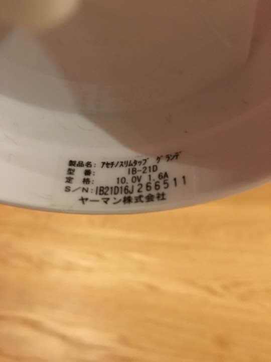 ヤーマン     アセチノスリムタップ