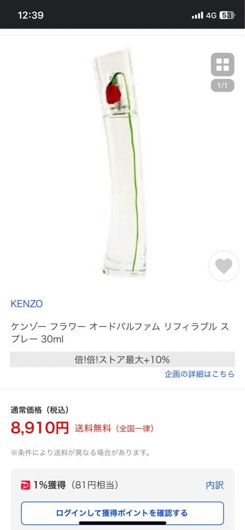 香水(女性用) Flowerby kenzo 30ml eau de parfum