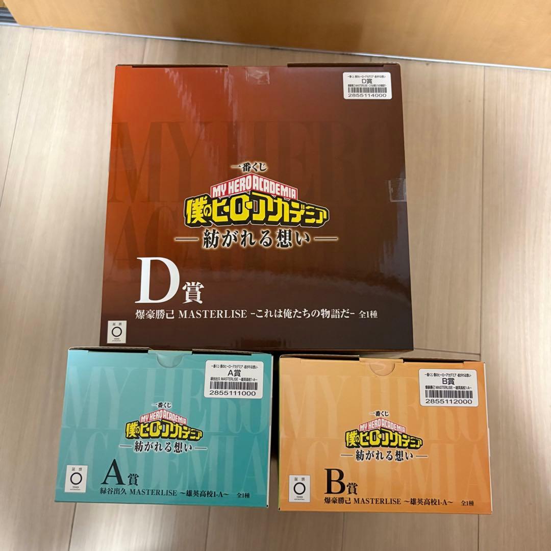 一番くじ　僕のヒーローアカデミア　紡がれる想い A賞 B賞 D賞 E賞 F賞