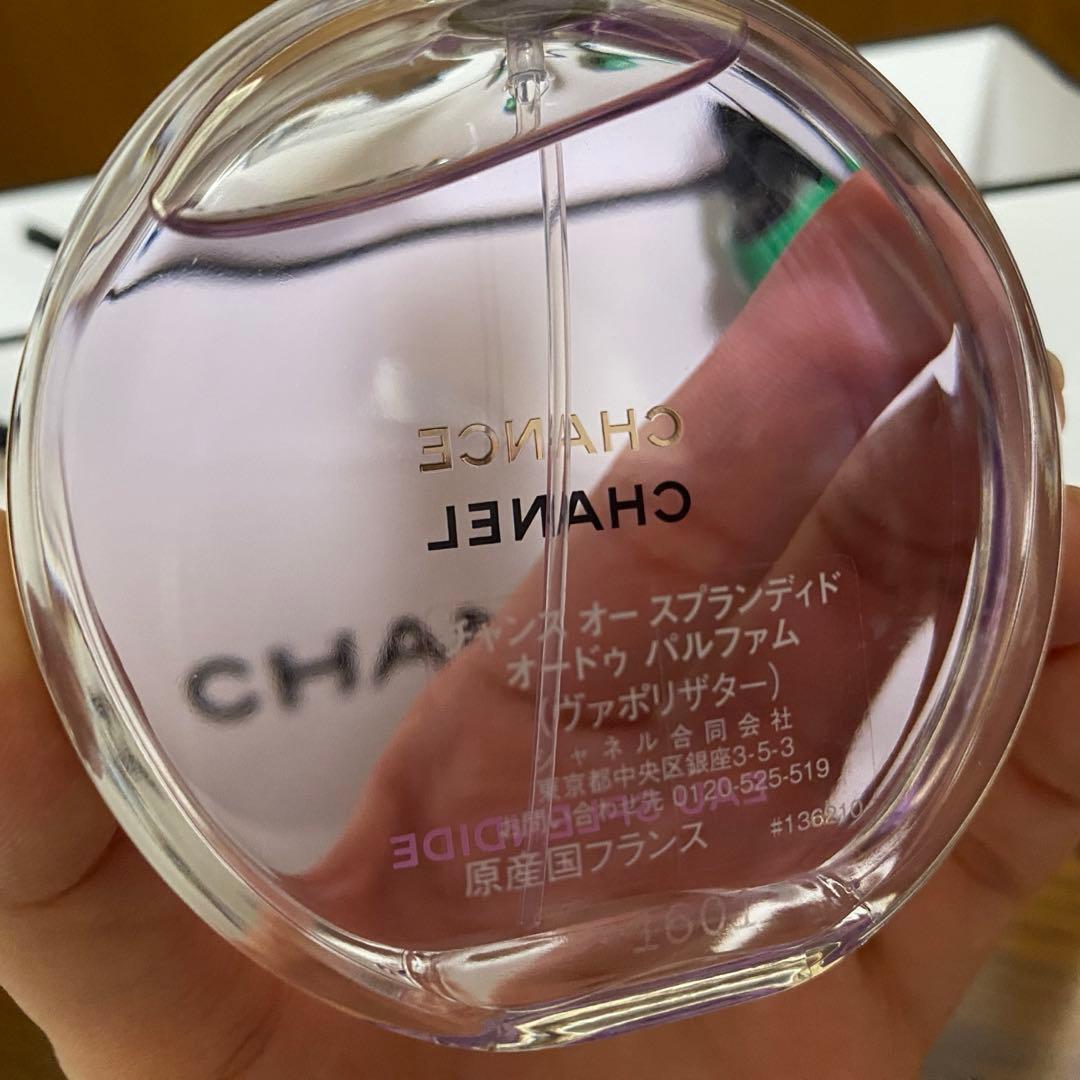 シャネル　チャンス オー スプランディド　50ml 香水　正規品