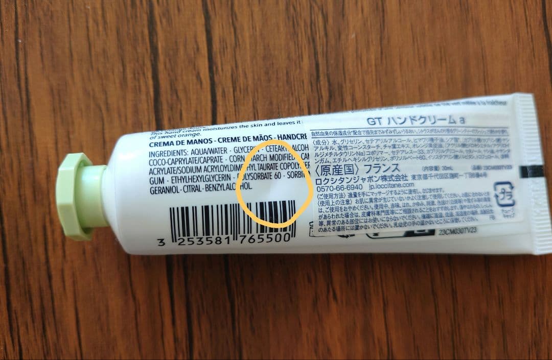 【新品未使用品】ロクシタン グリーンティシリーズ 4点セット