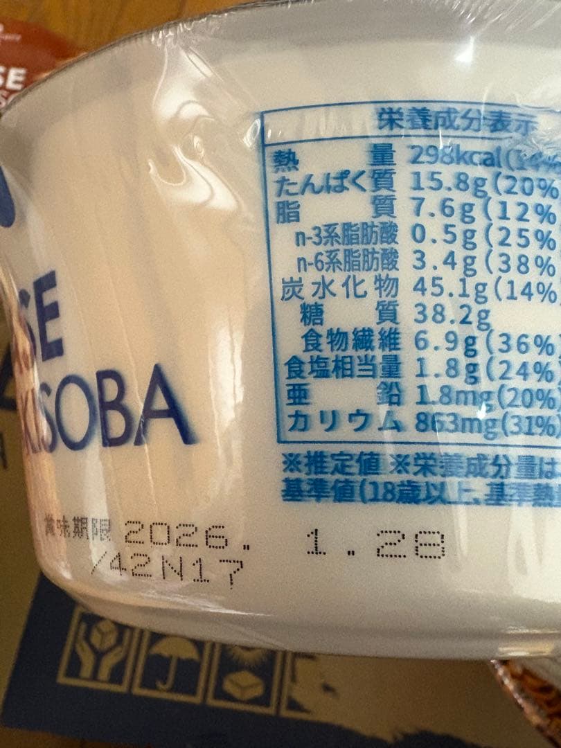 BASEやきそば 3種24個　ベースフード