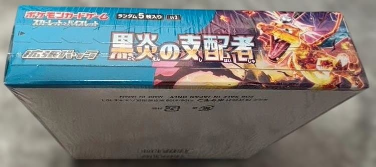【未開封】ポケモンカードゲーム 黒炎の支配者 30パック入り