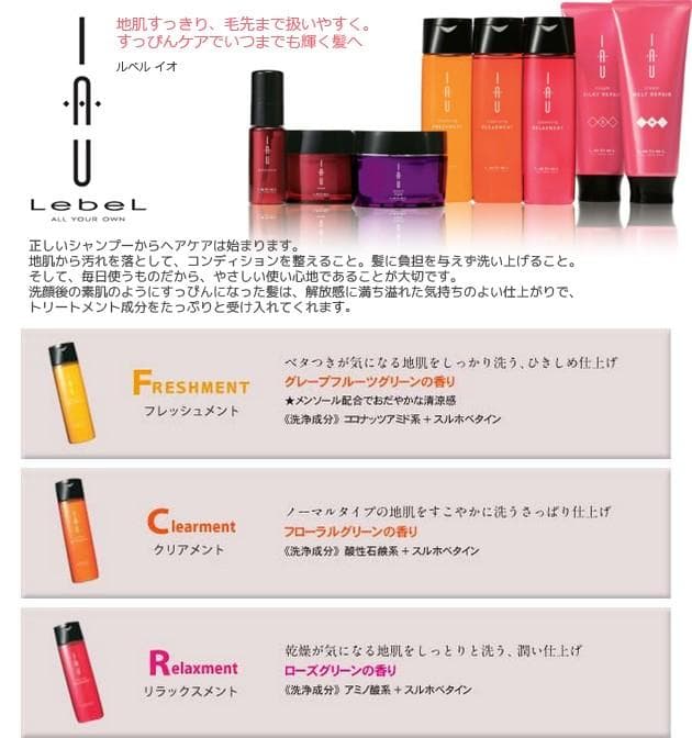 ルベル イオ リラックスメント シャンプー 1000ml 6個 新品未使用。
