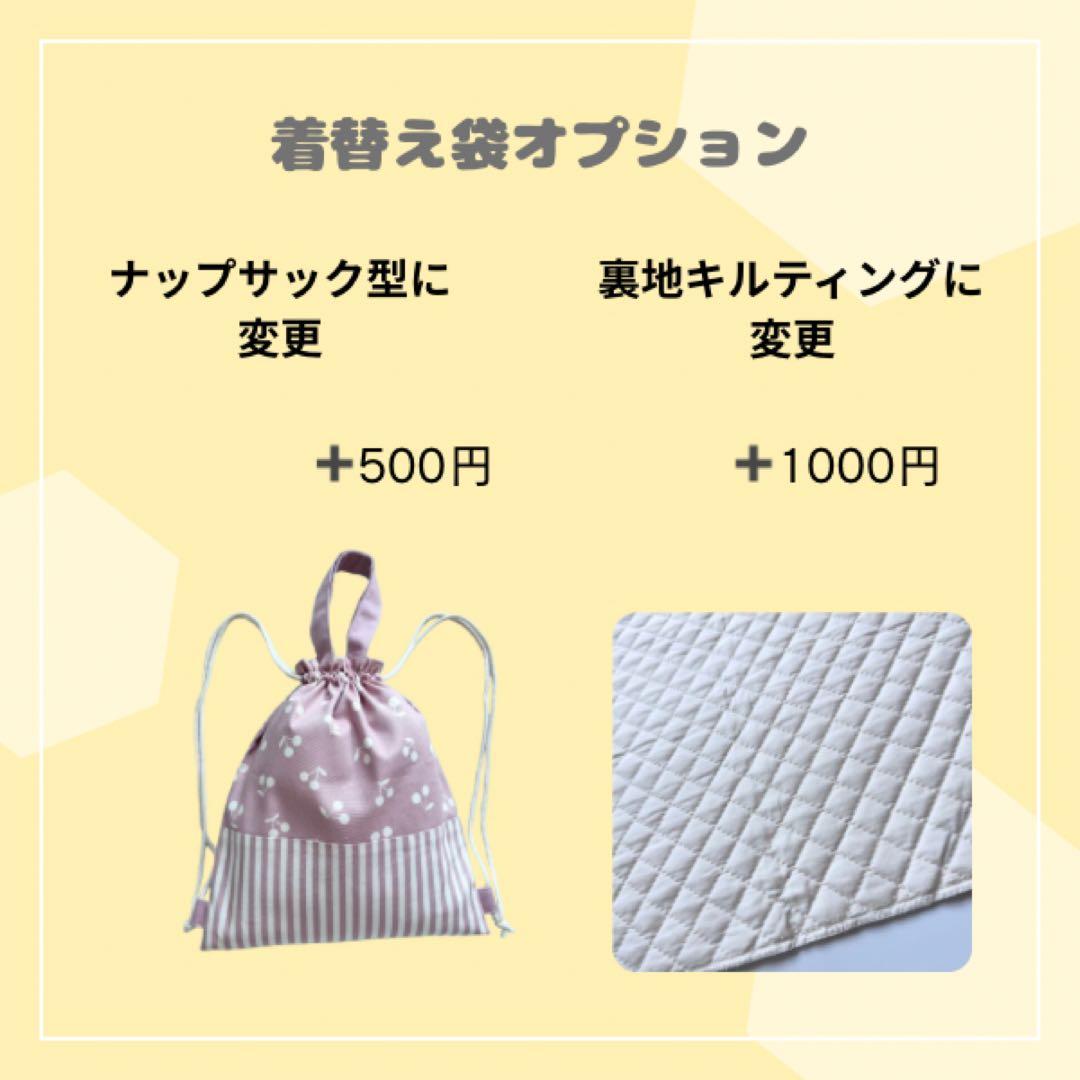 単品購入可　オーダーメイド可　入園6点セット　入学セット　入園セット　保育園