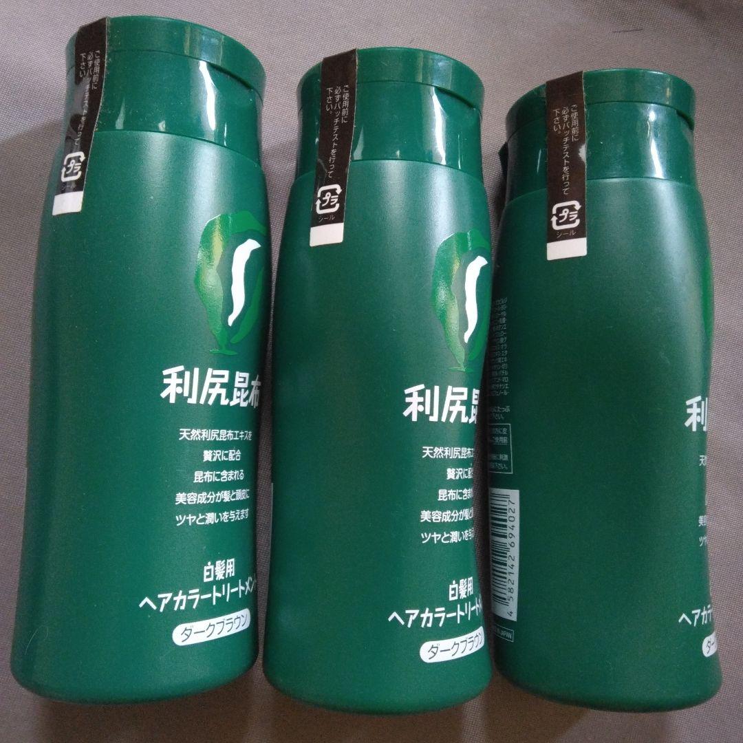 利尻昆布 ヘアカラートリートメント ダークブラウン 3本セット