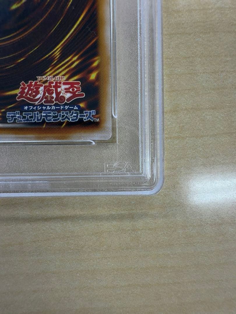 マスクドヘルレイザー　レリーフ　psa9 遊戯王