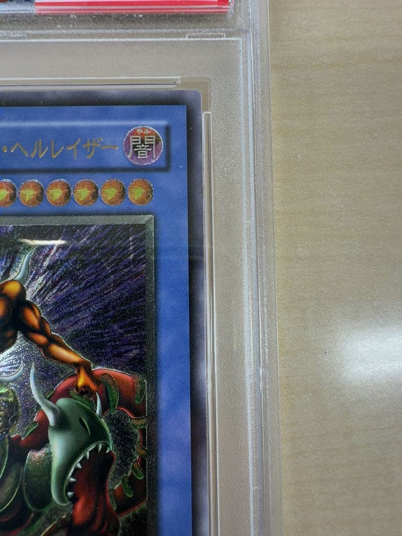 マスクドヘルレイザー　レリーフ　psa9 遊戯王