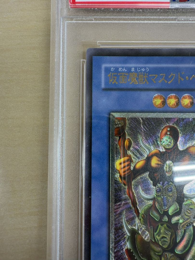 マスクドヘルレイザー　レリーフ　psa9 遊戯王