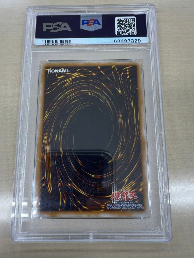 マスクドヘルレイザー　レリーフ　psa9 遊戯王
