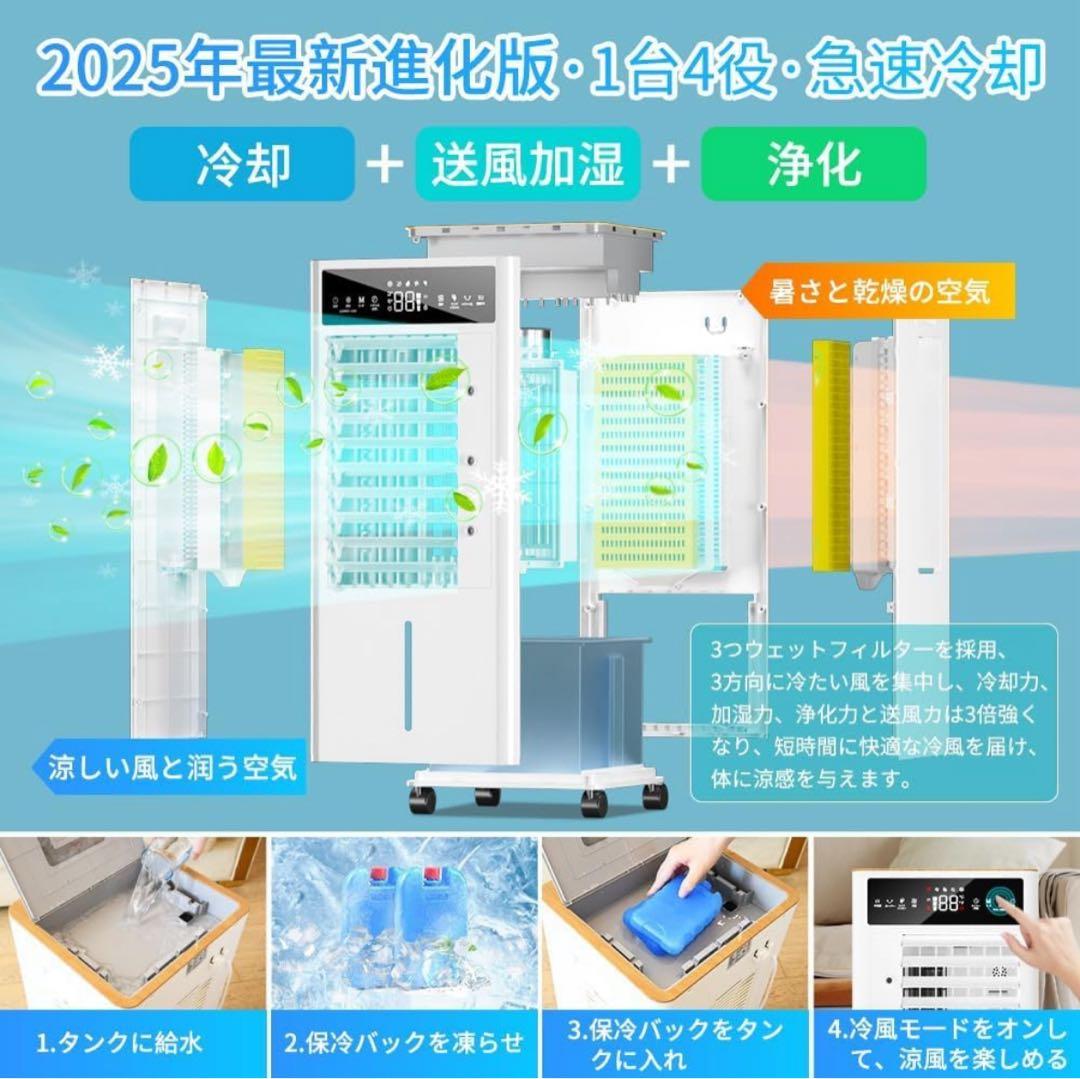 【新品未使用】冷風扇 冷風機
