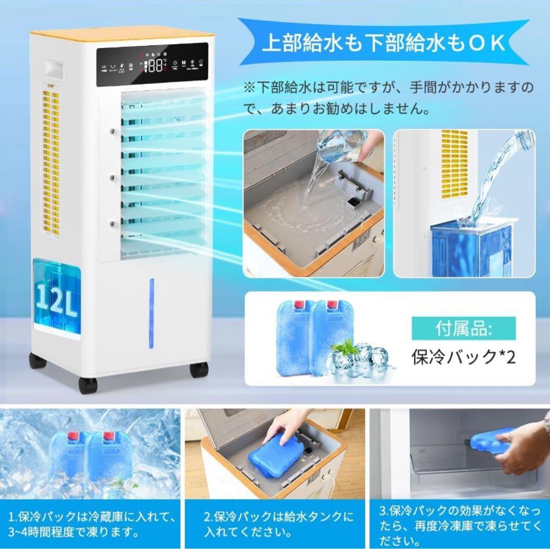 【新品未使用】冷風扇 冷風機
