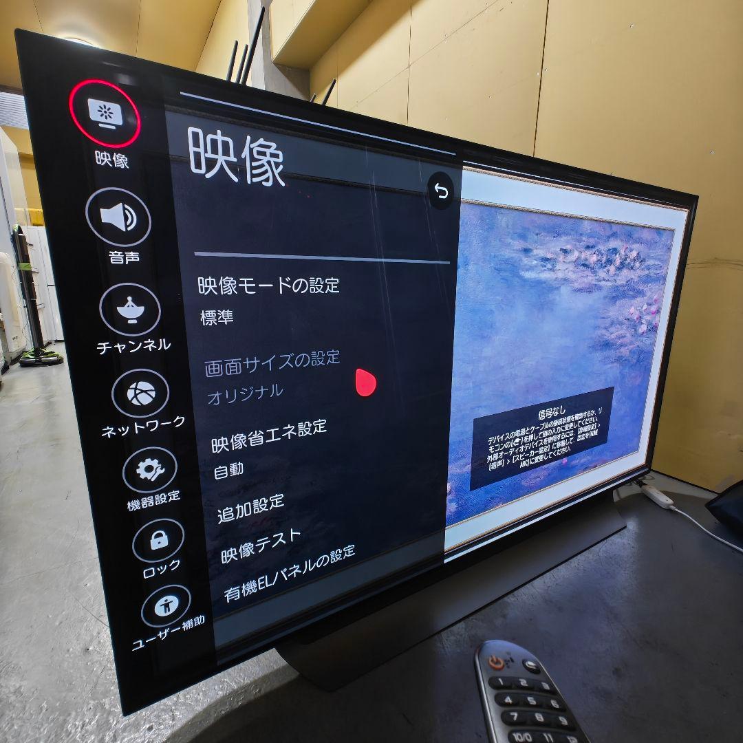 (足立区直接引取限定)LG 65V型 有機EL テレビ 4K 2019年製