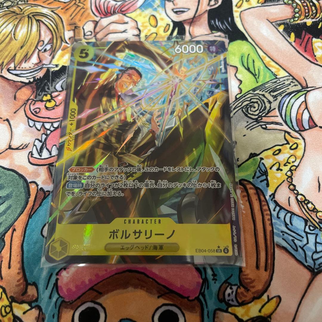 ONE PIECEカードゲーム　Egghead Crisisボルサリーノパラレル