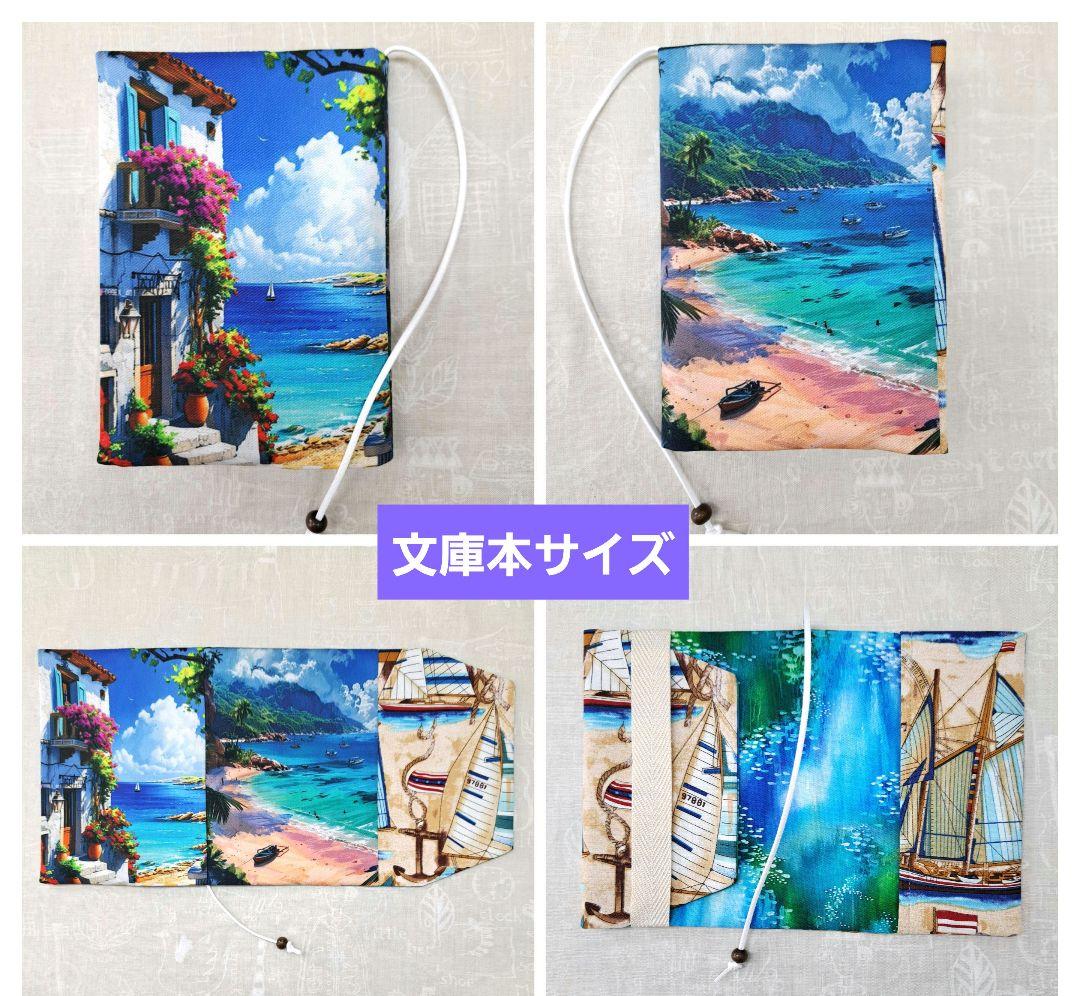 旅するドイツ語様 ブックカバー