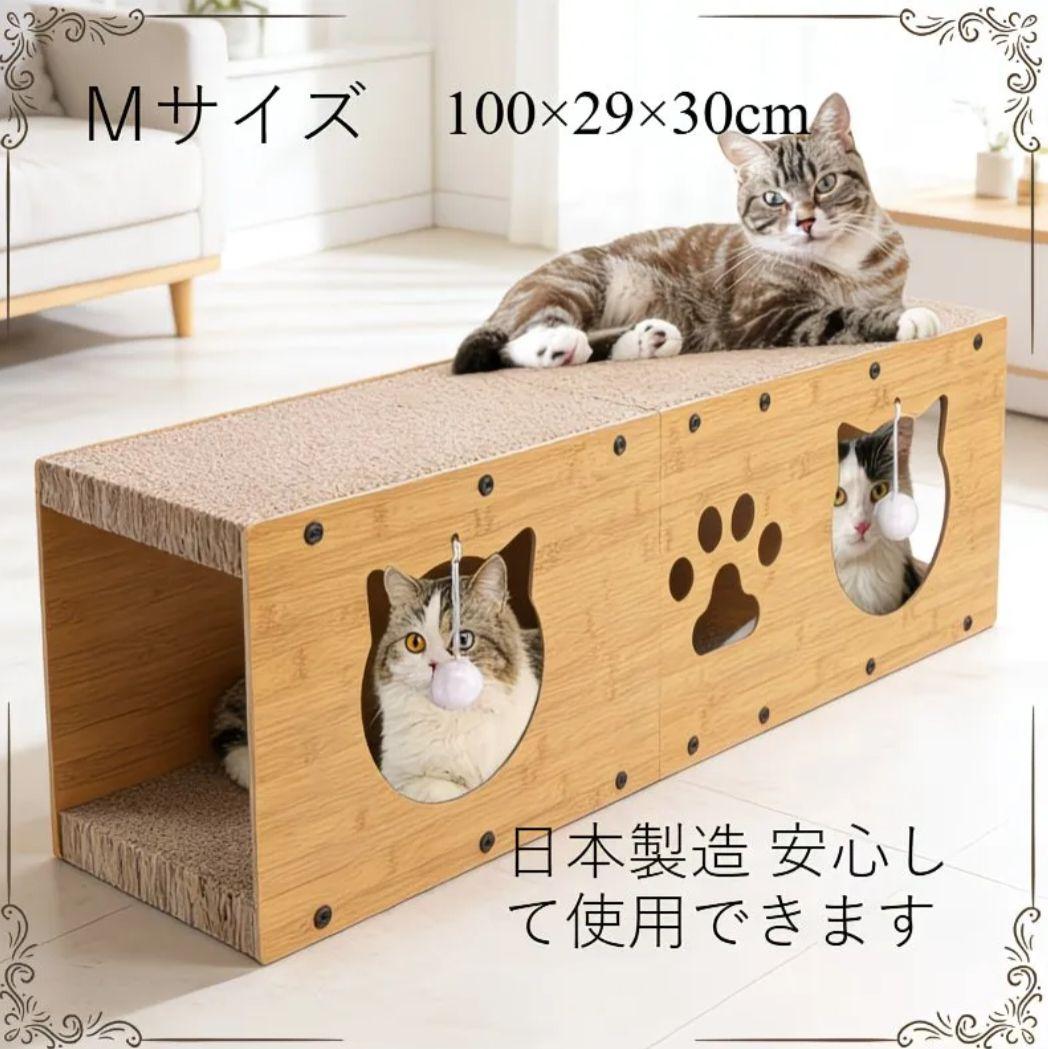 猫用多機能キャットタワー Mサイズ
