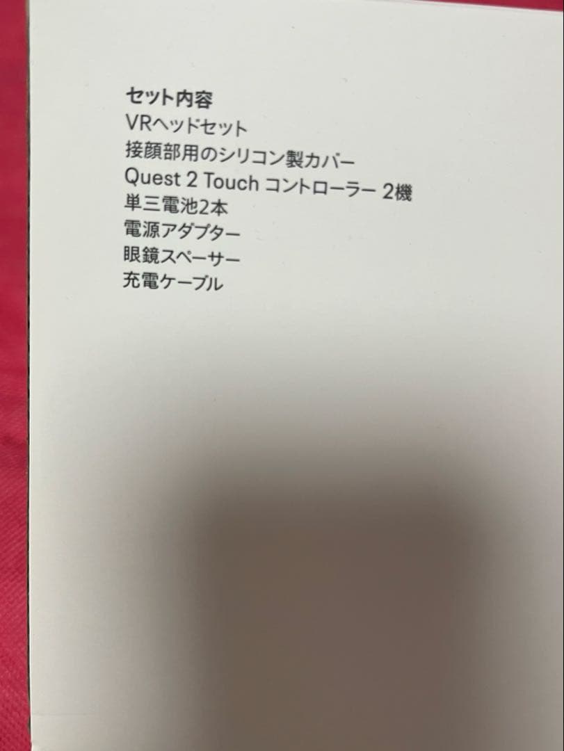 専用  quest2　128gb 美品‼︎