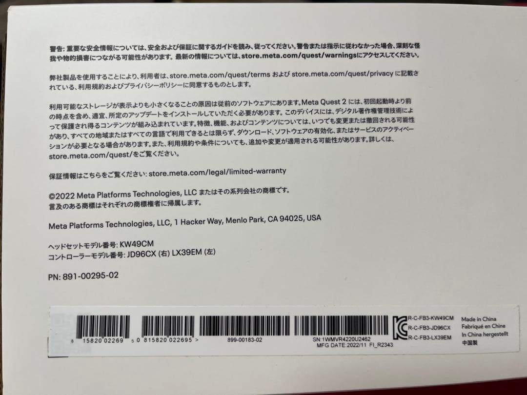 専用  quest2　128gb 美品‼︎