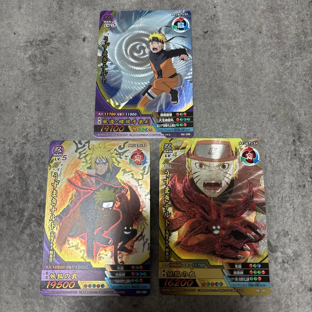 NARUTO　ナルティメットクロス　うずまきナルト　カード　まとめ売り