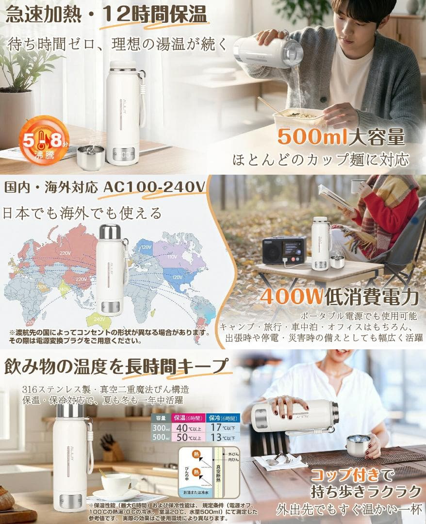 電気ケトル ポータブル 真空断熱構造 水筒ケトル マイボトル