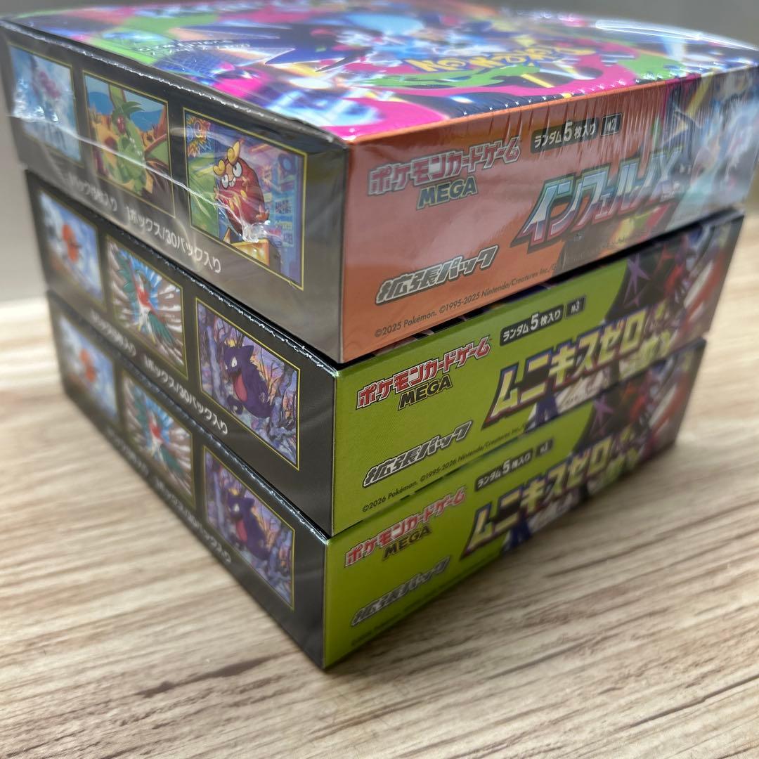 インフェルノX 1box シュリンク付き ムニキスゼロ2box