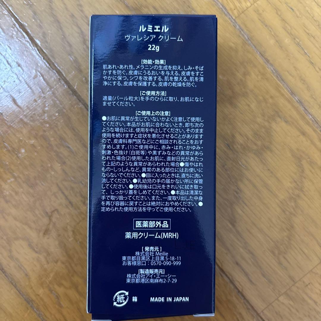 新品未使用ステリファイファンデーション ルミエル ヴァレンシアクリーム