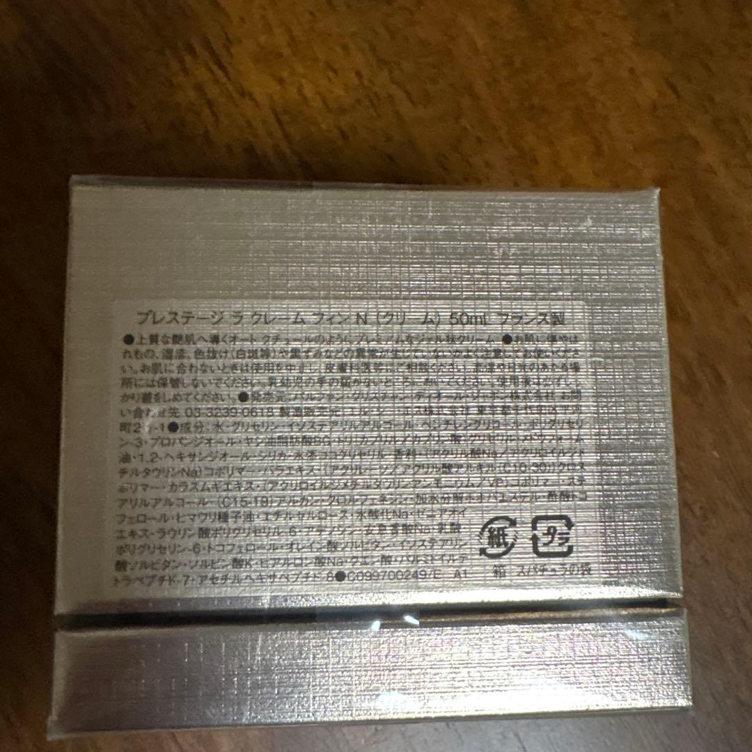 プレステージ ラ クレーム N 50mL