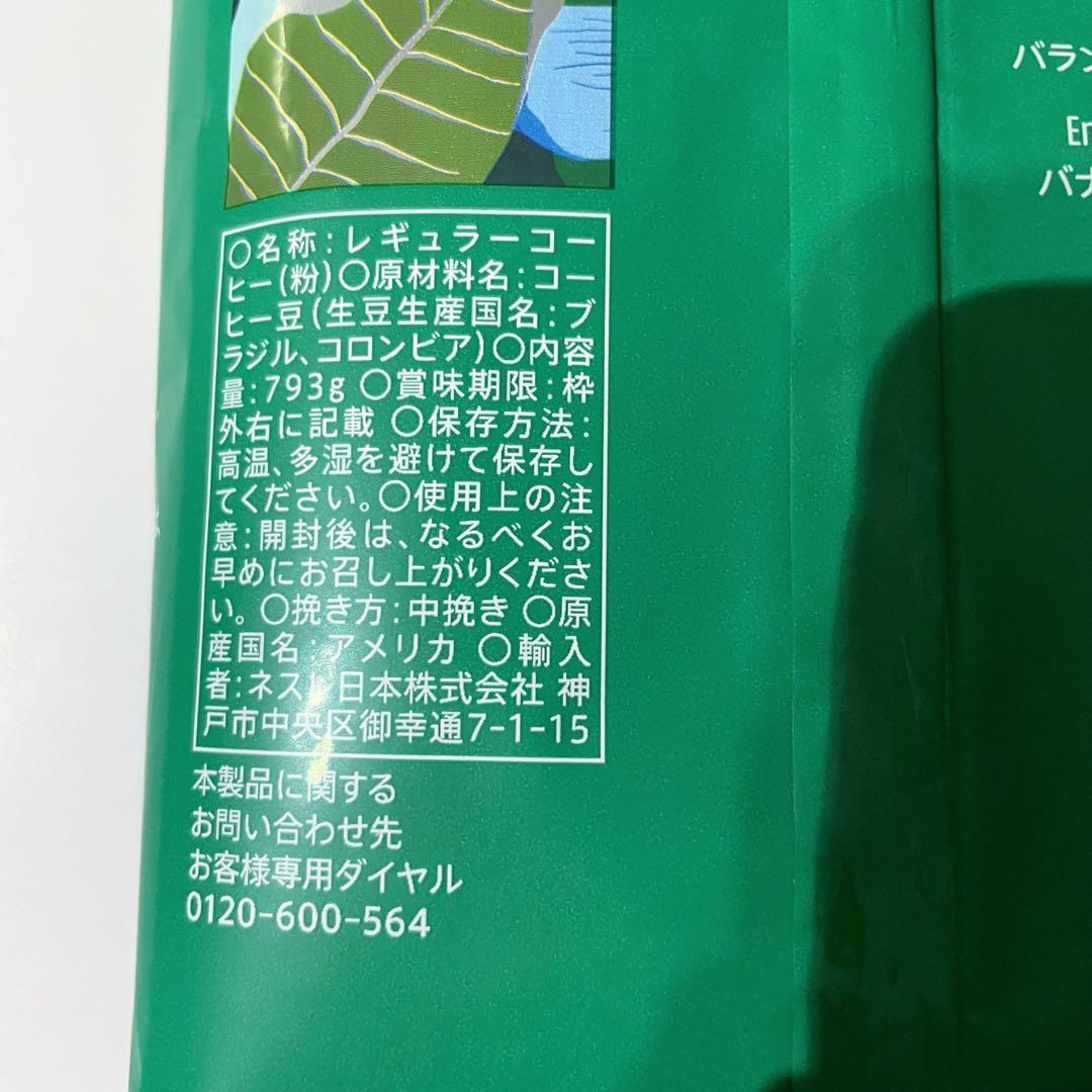 2個 スターバックス ディカフェ ハウスブレンド 793g×2 粉 デカフェ